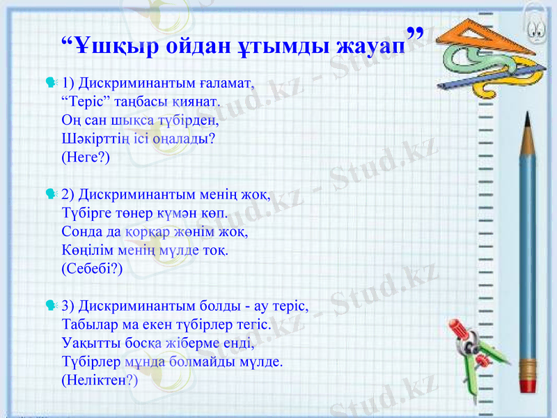 Slide 6