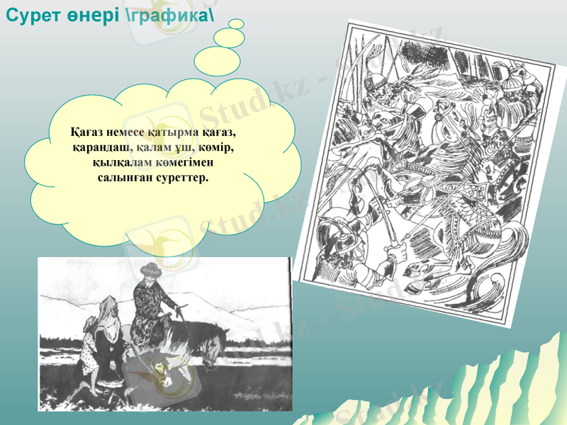 Slide 7