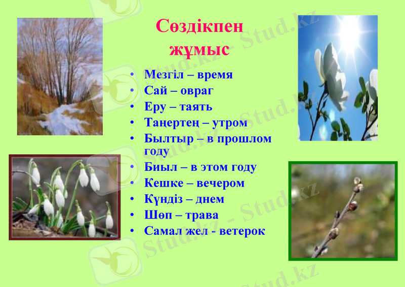 Slide 18