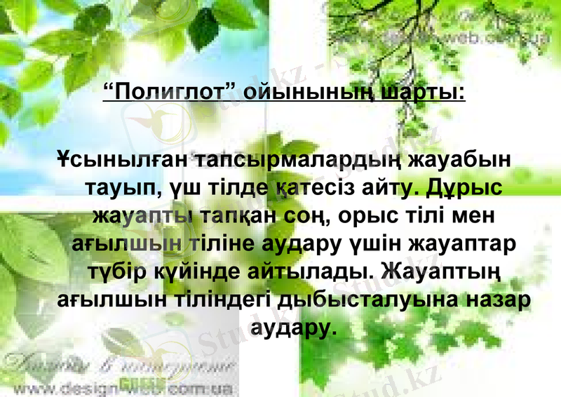 Slide 26