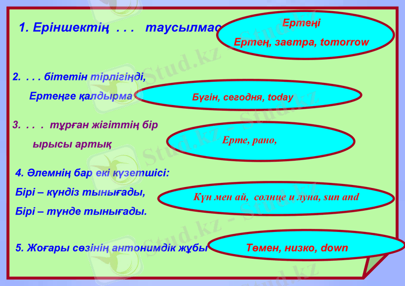 Slide 27