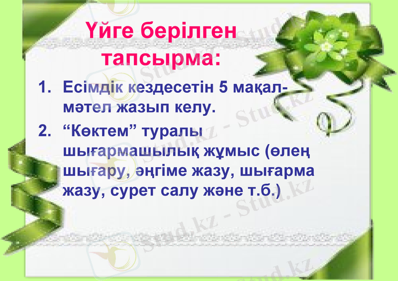 Slide 3