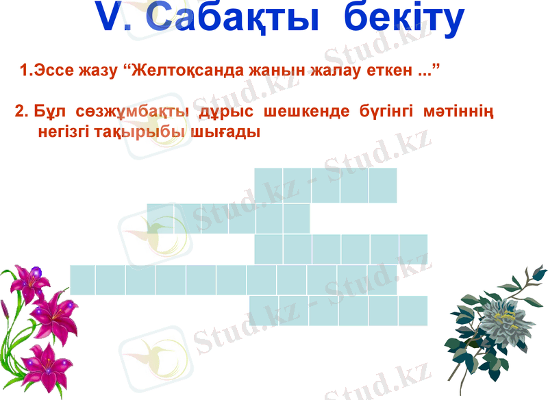 Slide 13
