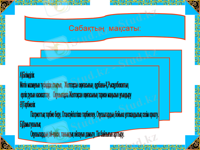 Slide 2