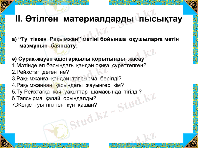Slide 5