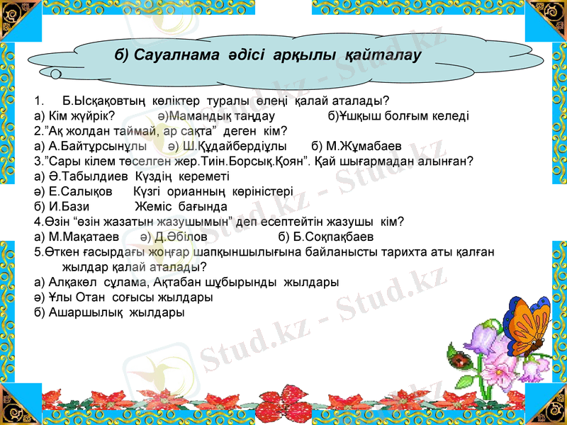 Slide 6