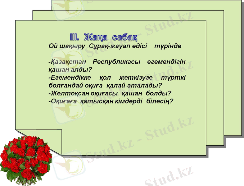 Slide 7