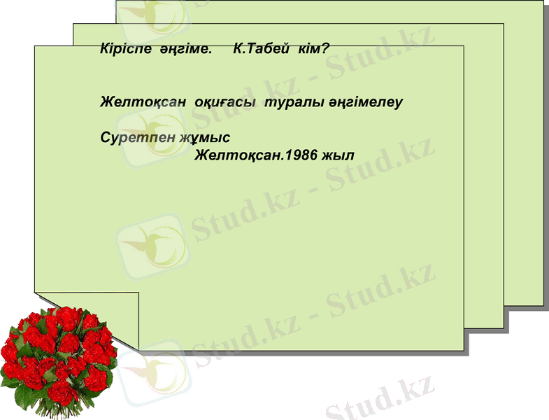 Slide 8