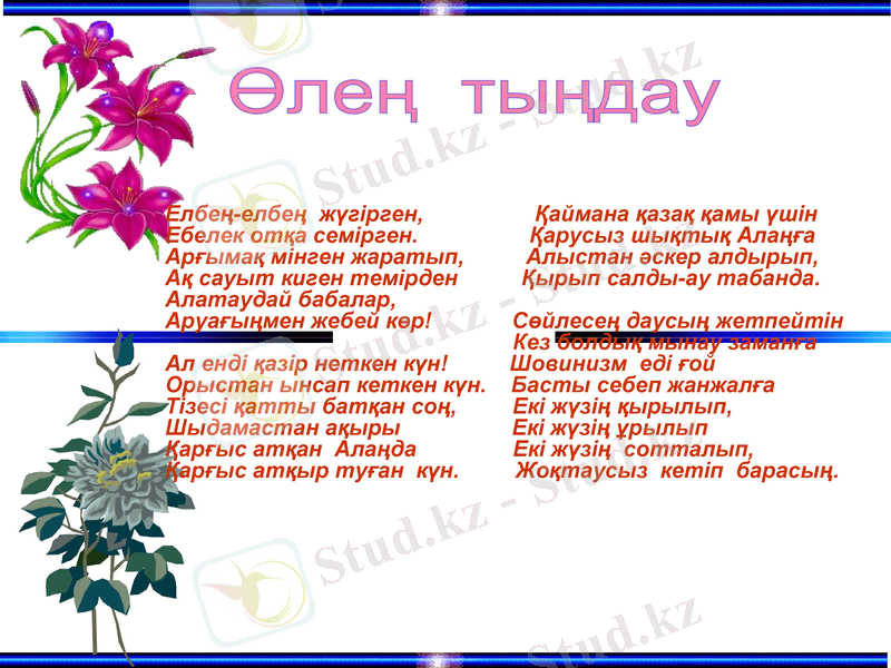 Slide 9