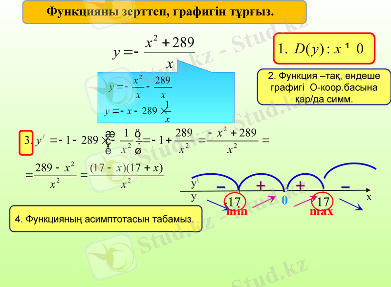 Slide 16