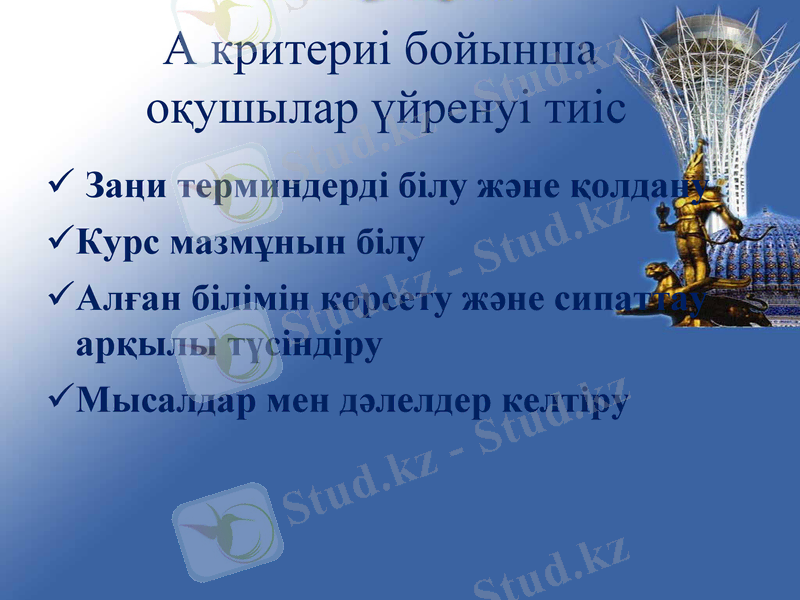 Slide 16