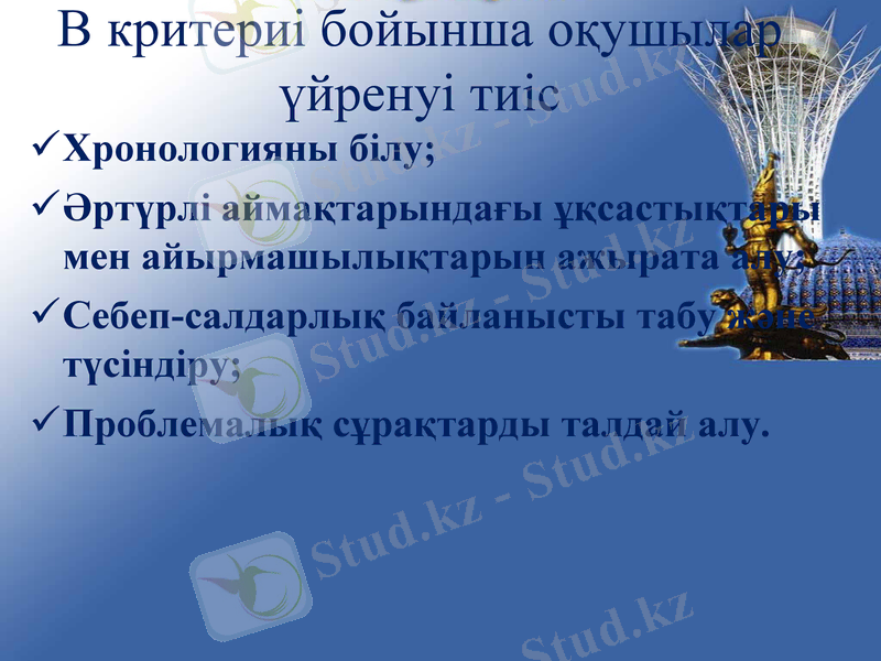 Slide 17