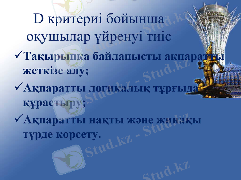 Slide 19