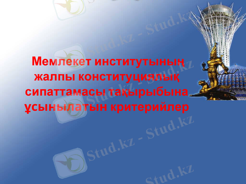 Slide 20