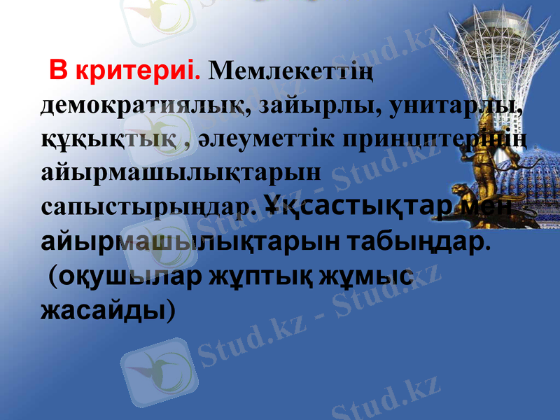 Slide 25