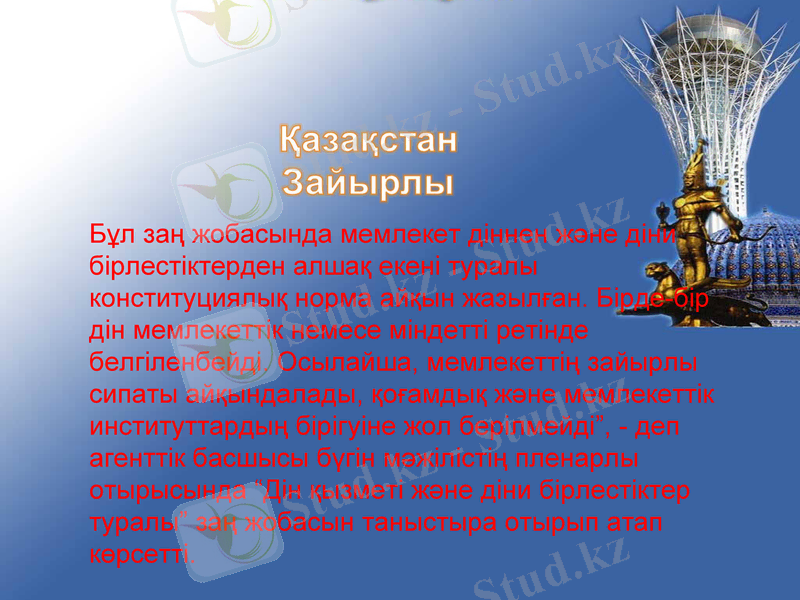 Slide 26