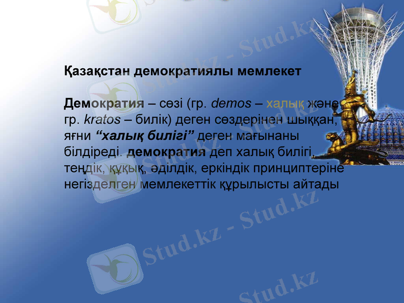 Slide 29