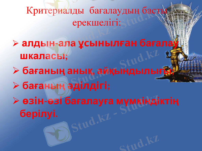 Slide 7
