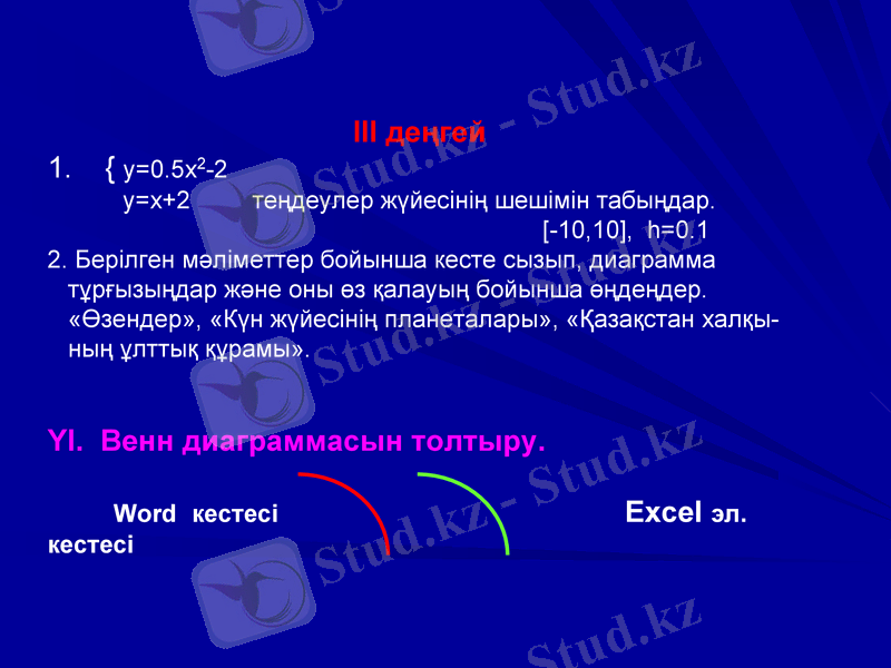 Slide 11
