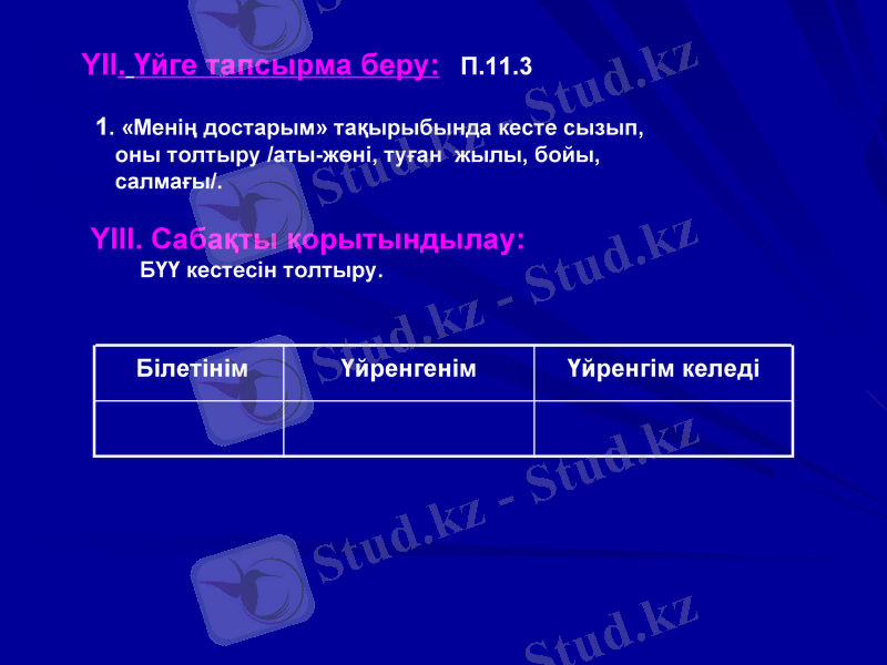 Slide 12