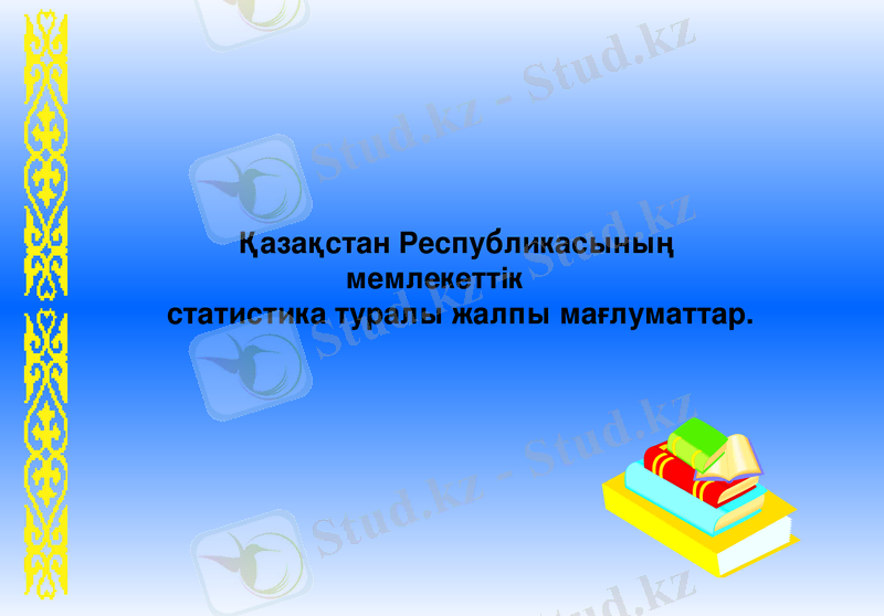 Slide 5