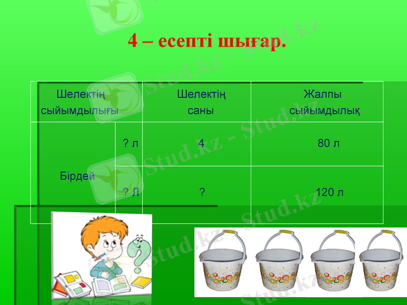 Slide 13