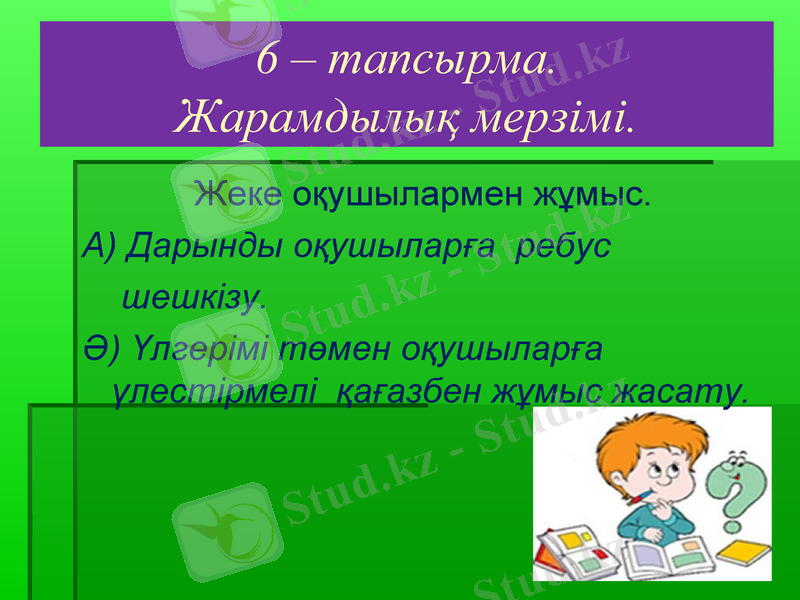 Slide 16