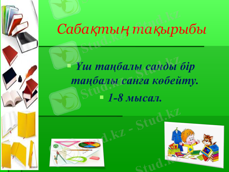 Slide 2