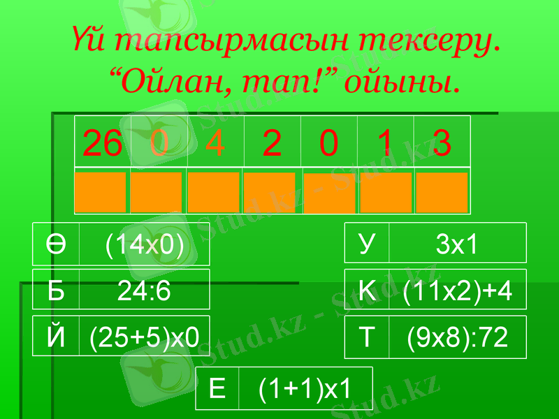 Slide 7