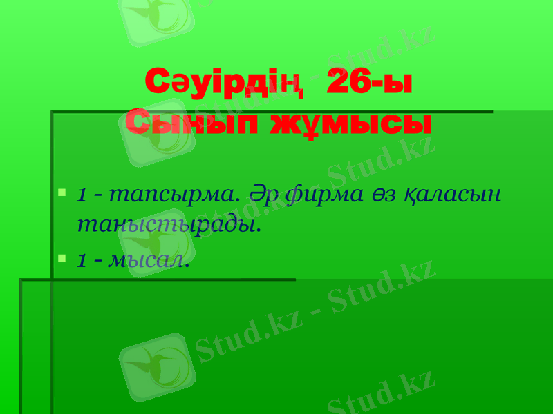 Slide 8
