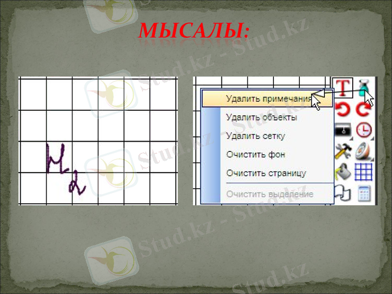 Slide 34