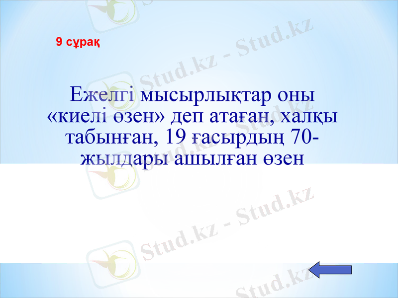 Slide 23