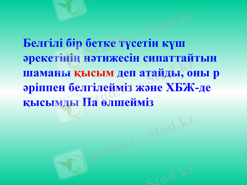 Slide 12