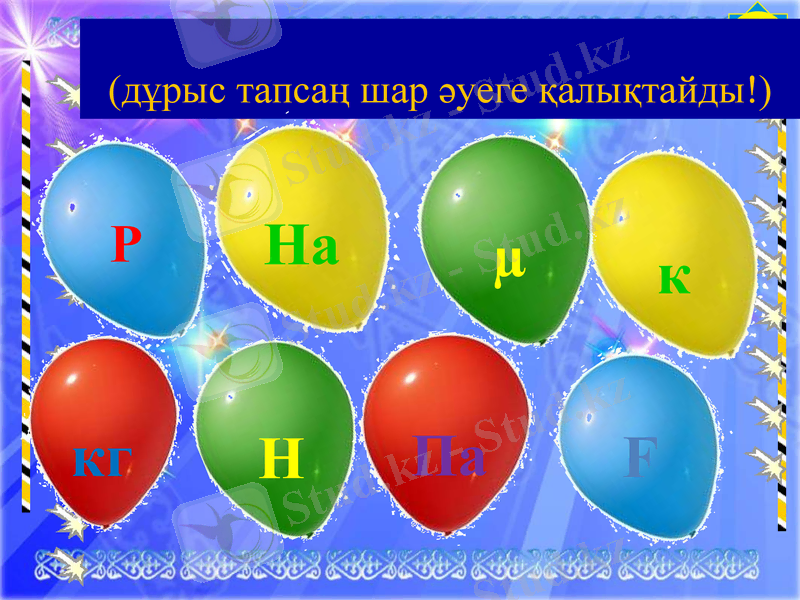 Slide 17