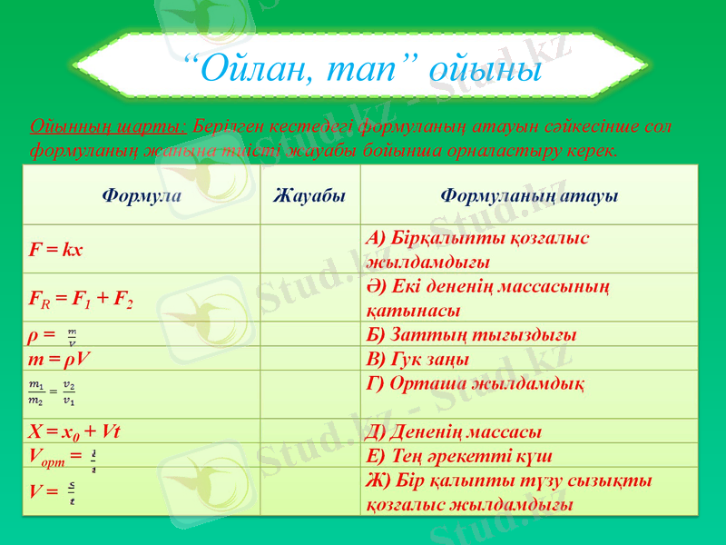 Slide 25