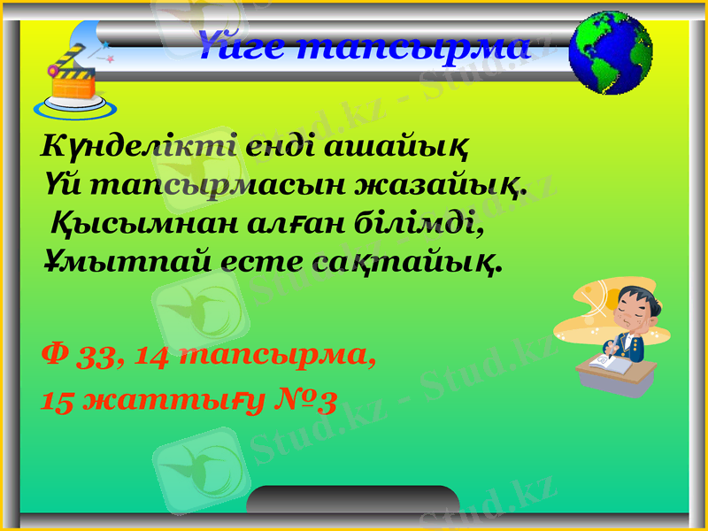 Slide 42