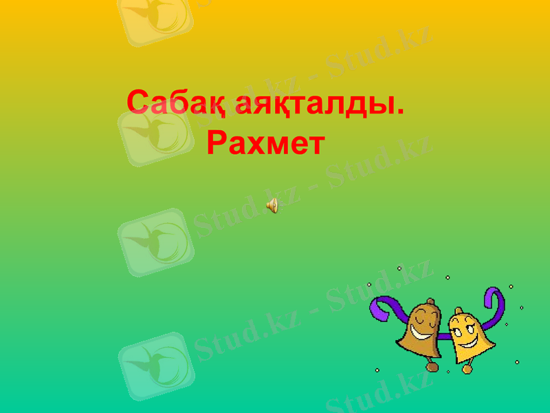 Slide 43