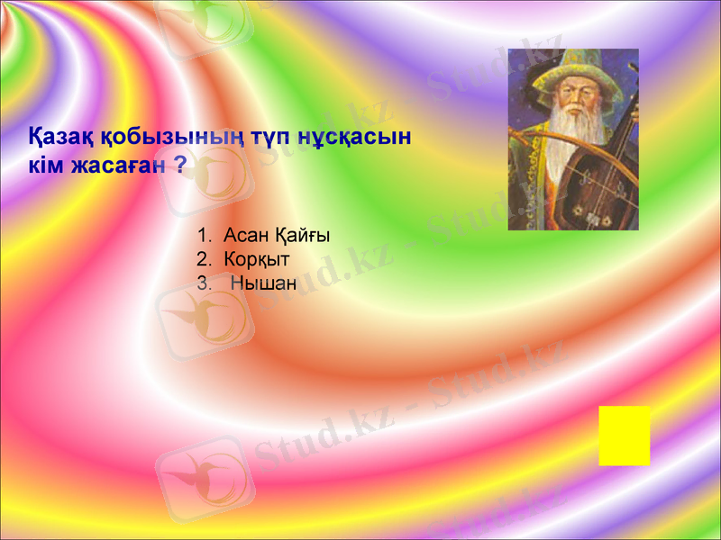 Slide 17