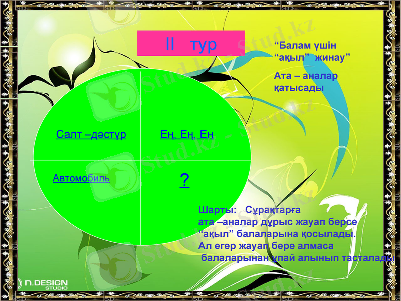 Slide 7