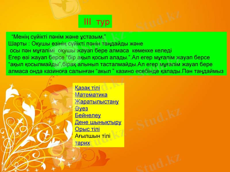 Slide 8