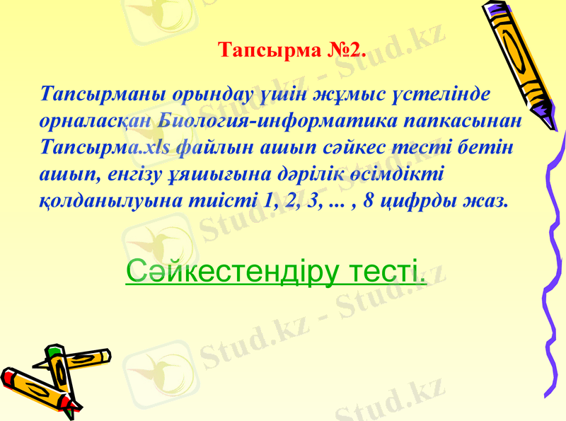 Slide 12