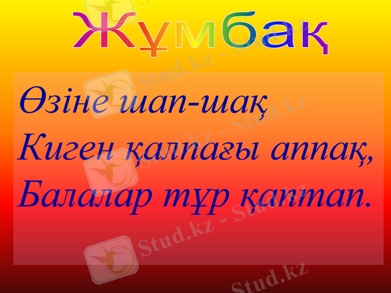 Slide 16