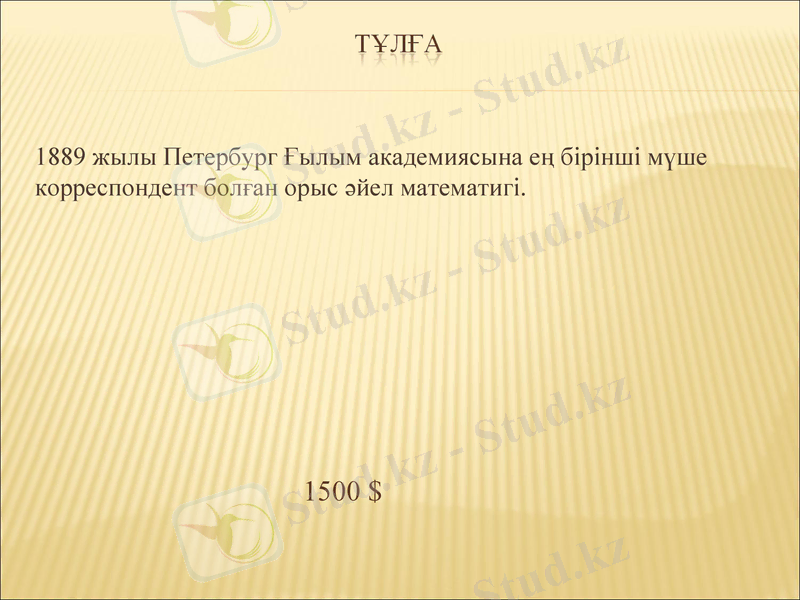 Slide 10