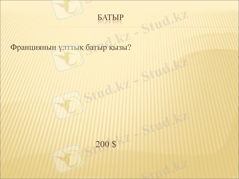Slide 12
