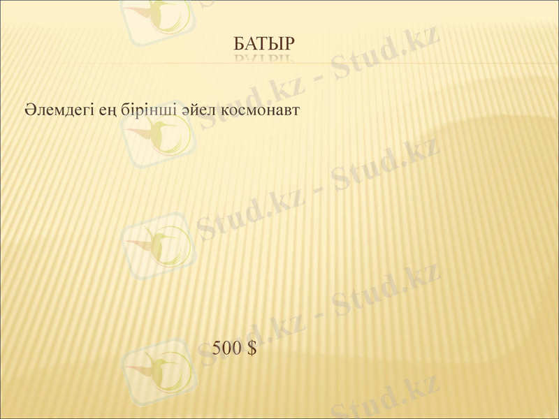 Slide 16