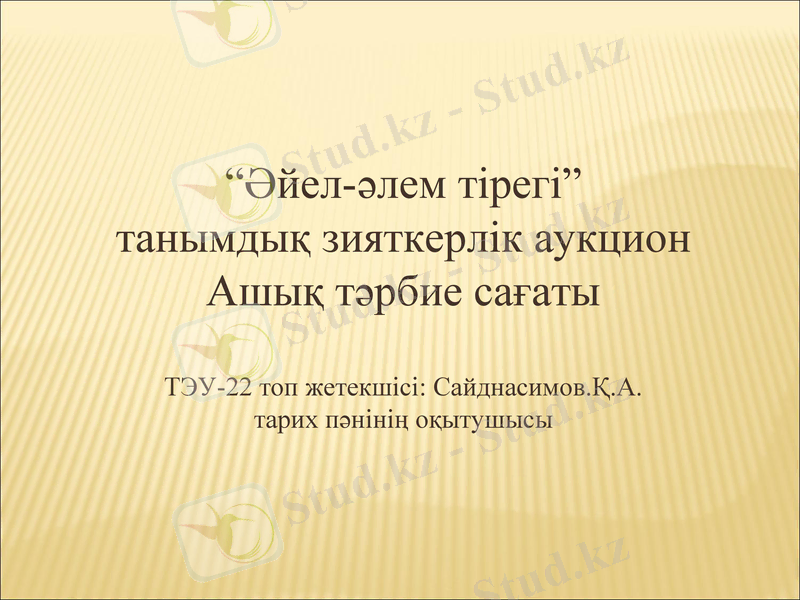 Slide 2