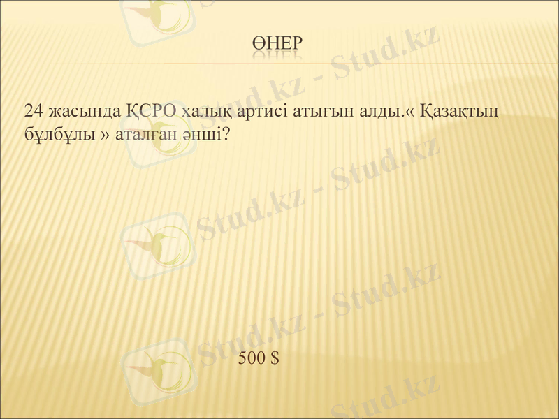 Slide 23