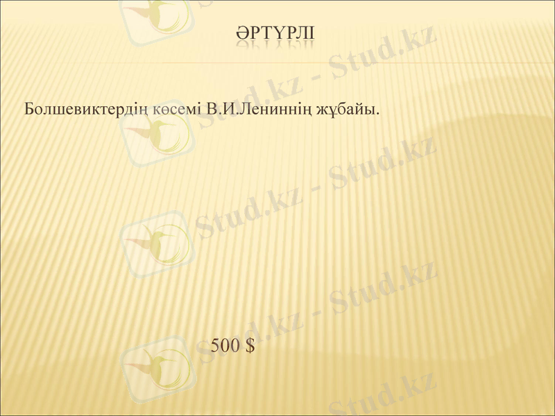 Slide 27