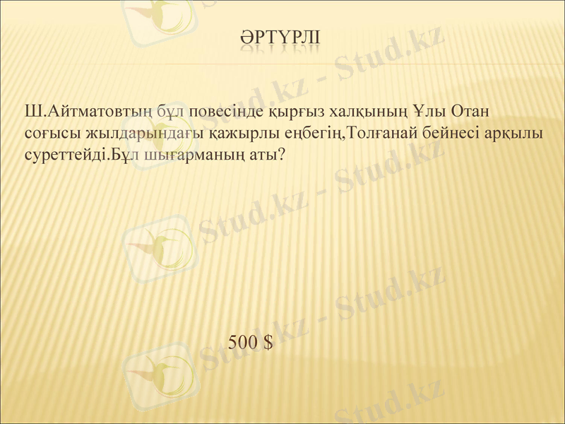 Slide 29