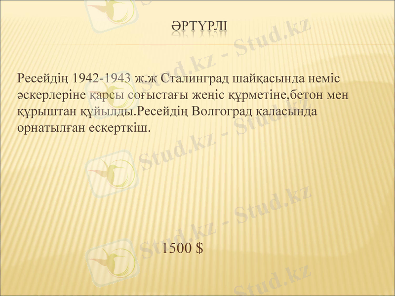 Slide 30